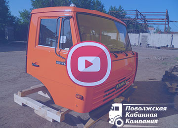 Поволжская кабинная компания